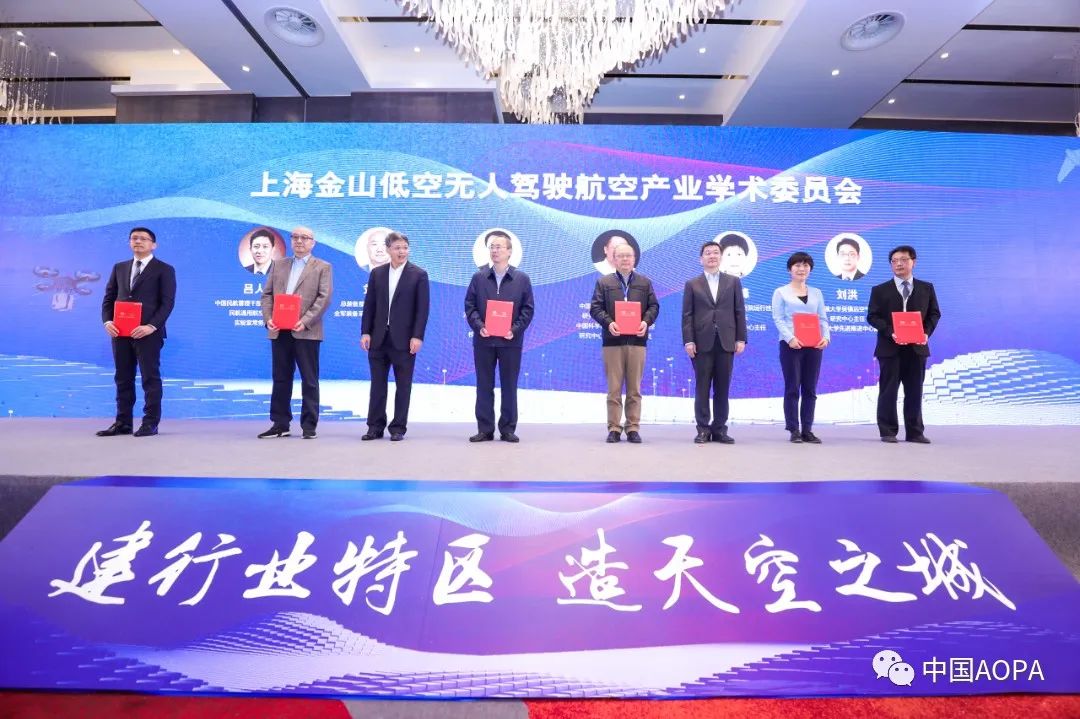 低空论坛 | 第一届上海金山低空经济论坛将于31日开幕,邀请参与,共话未来! 11 frc 0529ff22eca5b7fa35858fd660f2272c