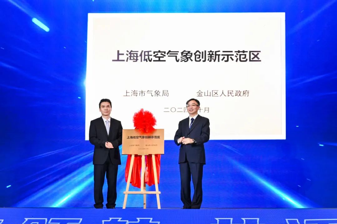 低空城市丨上海金山:加快打造低空经济“产业创新高地+运营服务高地+商业应用高地” 4 frc 0b9da05792d357521d9e5685898b22e3
