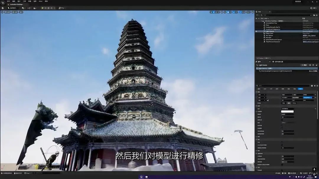 低空应用丨实景三维技术揭秘《黑神话:悟空》游戏实景三维场景制作 4 frc 26b87f1654a7f442038d7111ddae2dc1