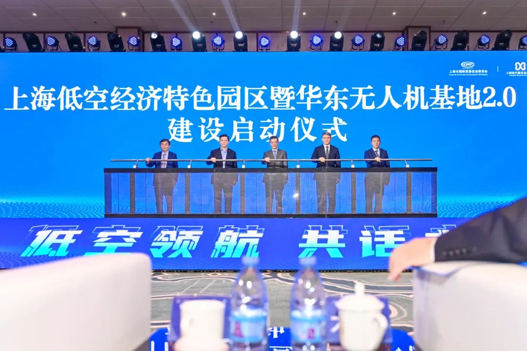 低空城市丨上海金山:加快打造低空经济“产业创新高地+运营服务高地+商业应用高地” 3 frc 2f4d96d2663a0a934e549a652fa155ed