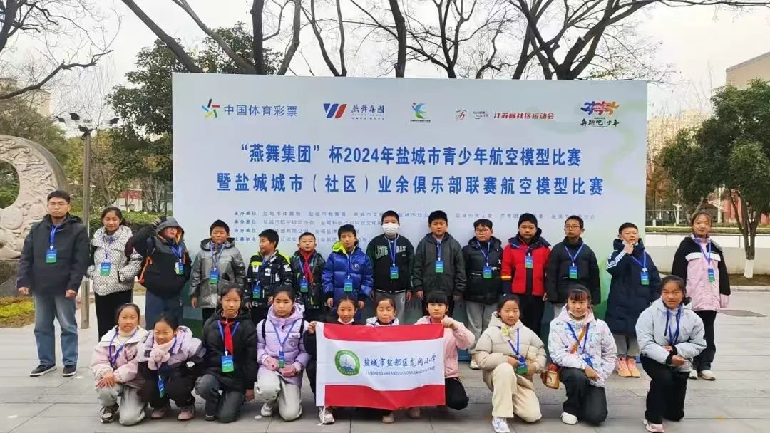 低空应用丨2024年盐城市青少年航空模型比赛在盐开赛 21 frc 30e97b873de384d04bbc4eca83ea3353
