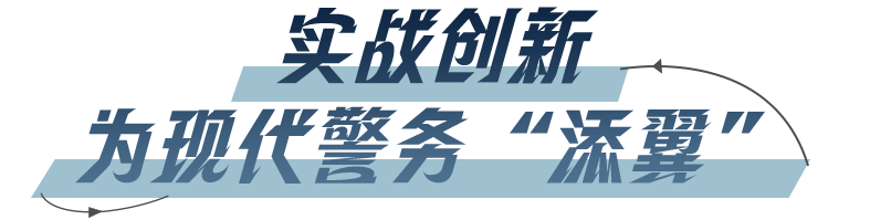 低空应用 | 看南京如何打造低空勤务保障中心,飞向立体防控新高度 8 frc 37948299ff8353ed0039d2b22bf8351f