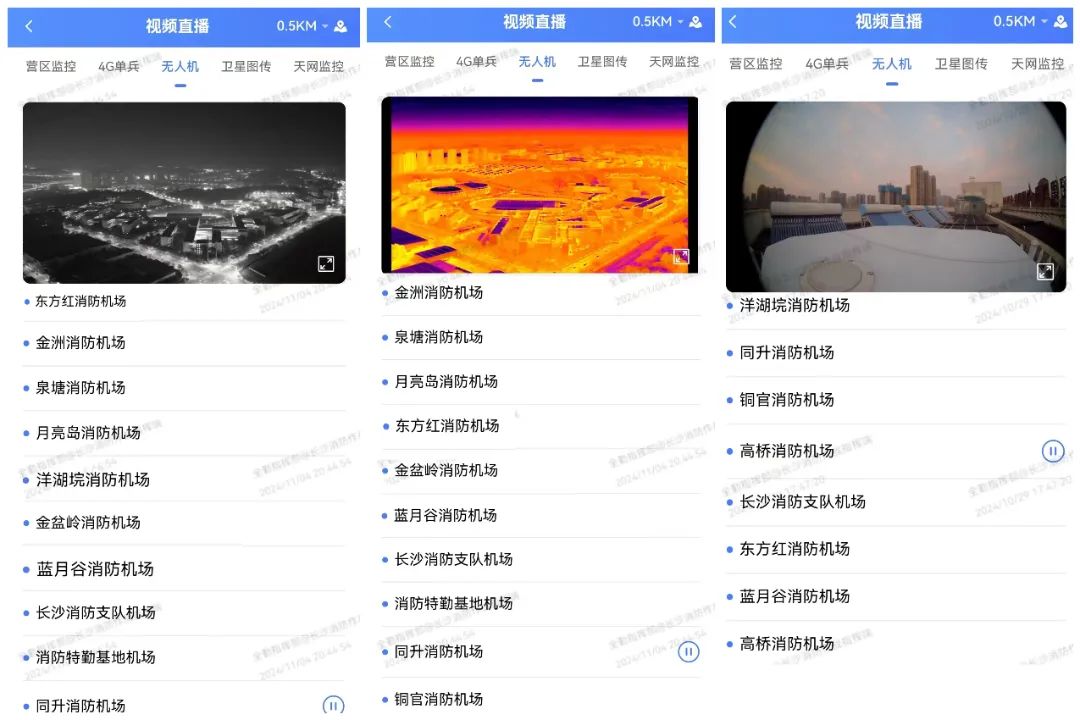 低空应用丨长沙消防部署18台无人机机场,提高灾情处置效率 9 frc 38f3ba1aad1e2cb545cf74792cbb7ac1