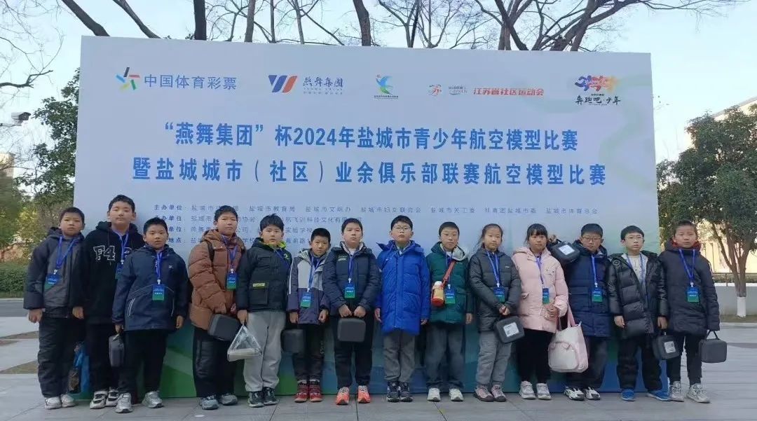 低空应用丨2024年盐城市青少年航空模型比赛在盐开赛 20 frc 705de54cd56cd69d026889678d850da6