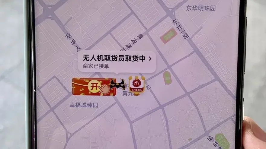 低空应用丨必胜客X美团无人机,打造首个“上天的披萨”品牌 5 frc 758984f47c9cd13736e0243630fac840