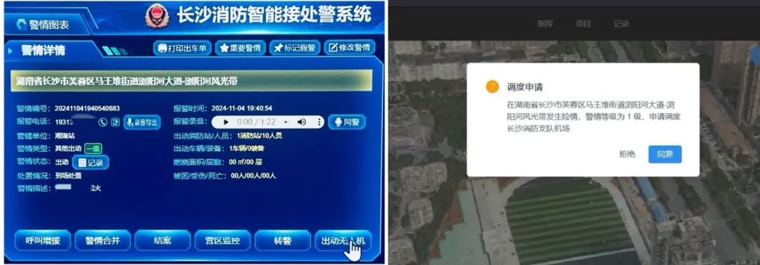 低空应用丨长沙消防部署18台无人机机场,提高灾情处置效率 8 frc 8e161177c22d1ec1d47dd08e45b52f25