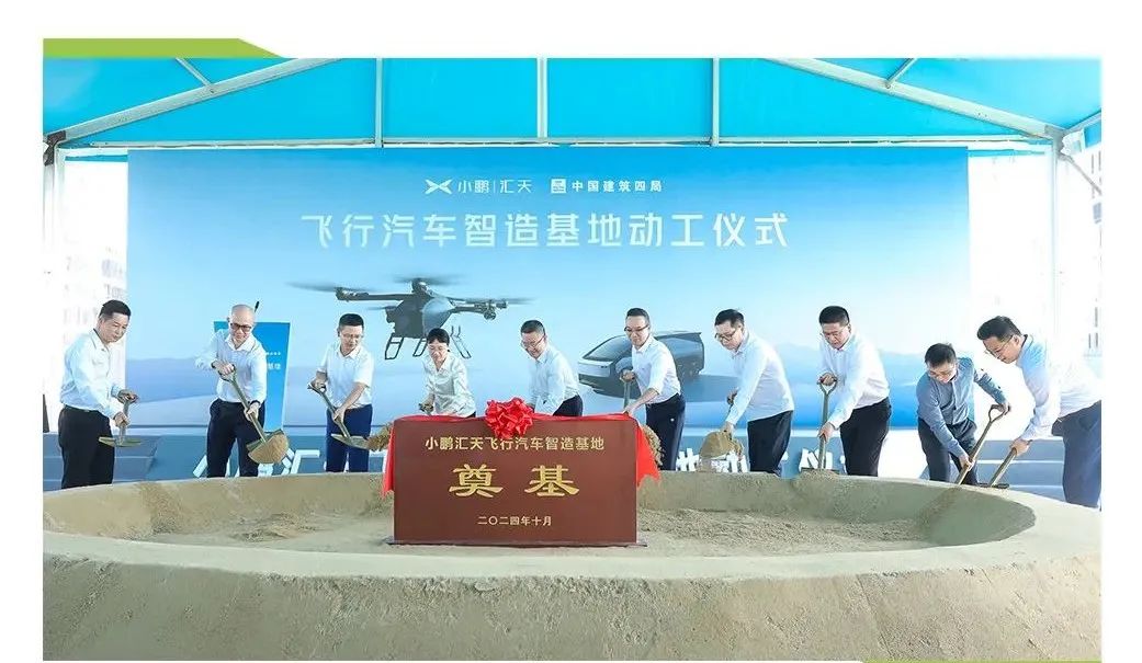 低空月报丨10月下旬低空经济国内外发展动态一文掌握 3 frc 8f6bee1ca4c4f0bb55c55187091dcd74