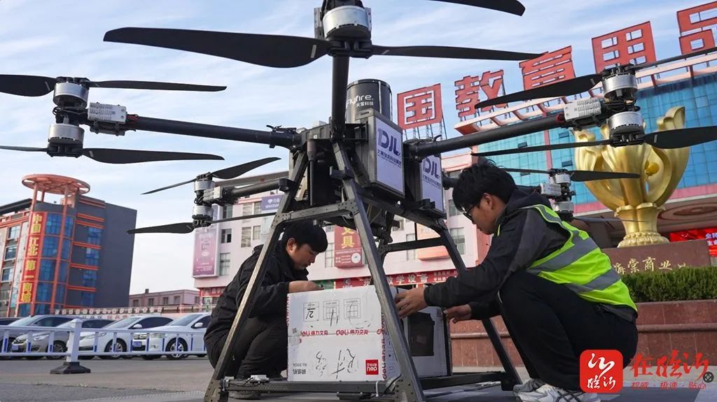 低空应用丨临沂市开通山东省内首个“无人机+商贸物流”配送航线 3 frc a35b9f1d38417dae69af5b8596541756