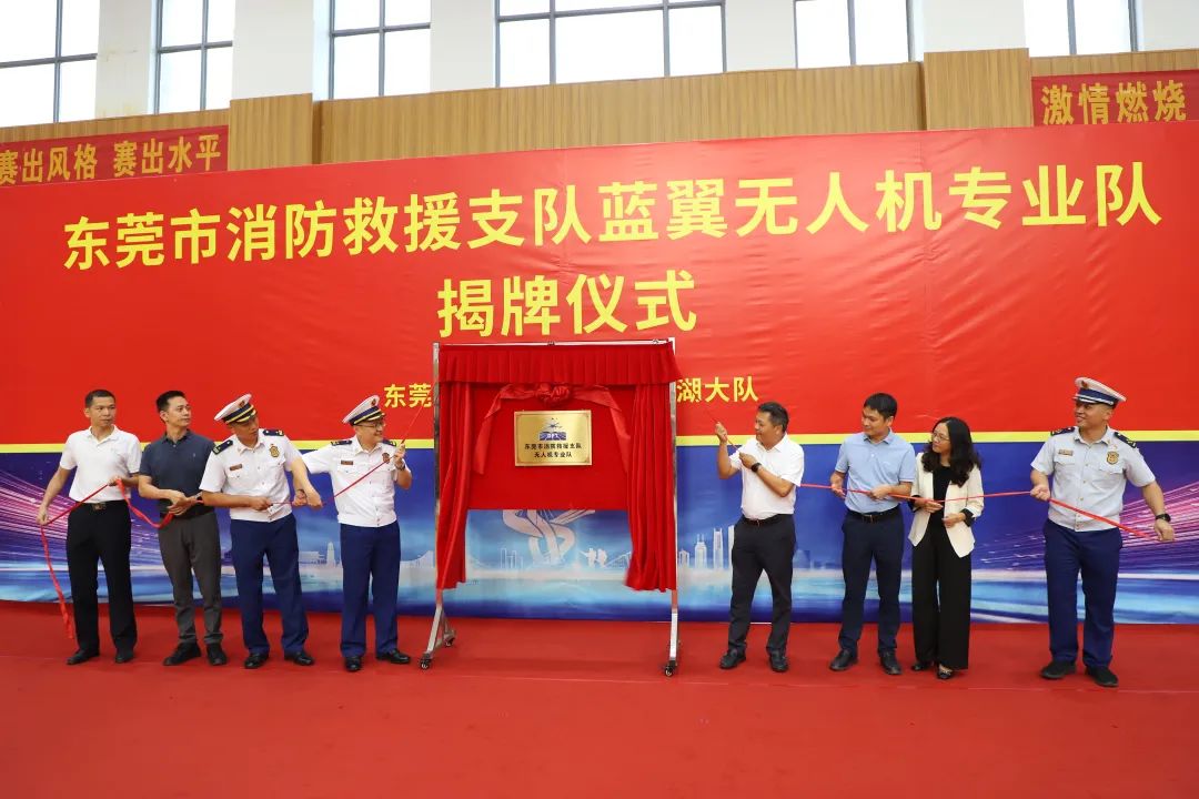 低空应用丨广东首支整建制无人机专业队正式揭牌成立! 29 frc bd41256463364d087d37fd7a5c998af9