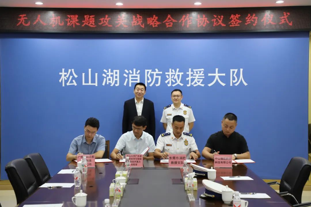 低空应用丨广东首支整建制无人机专业队正式揭牌成立! 35 frc c54d032a2f0ef90ac749ee69a6f23ef0