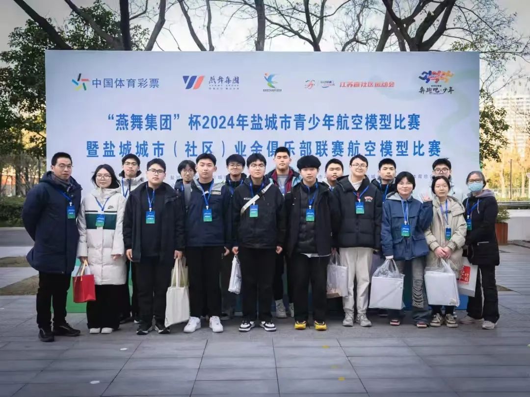 低空应用丨2024年盐城市青少年航空模型比赛在盐开赛 16 frc ca6b0bea50c21ad5fbd81cb41eb027c7