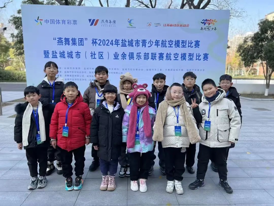 低空应用丨2024年盐城市青少年航空模型比赛在盐开赛 19 frc e2415b5655e706fdf2bcced5411e8ee1