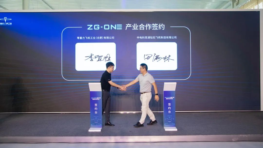 零重力飞机工业完成近亿元人民币A轮融资丨低空企业融资事件 4 frc f8141ec5ab83363f8f74d84b84de7e10