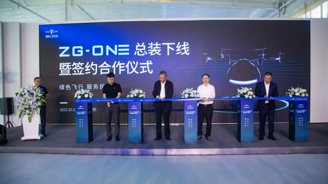 零重力飞机工业完成近亿元人民币A轮融资丨低空企业融资事件 6 frc f941e9f70ab0f6881643d67e282cecc3