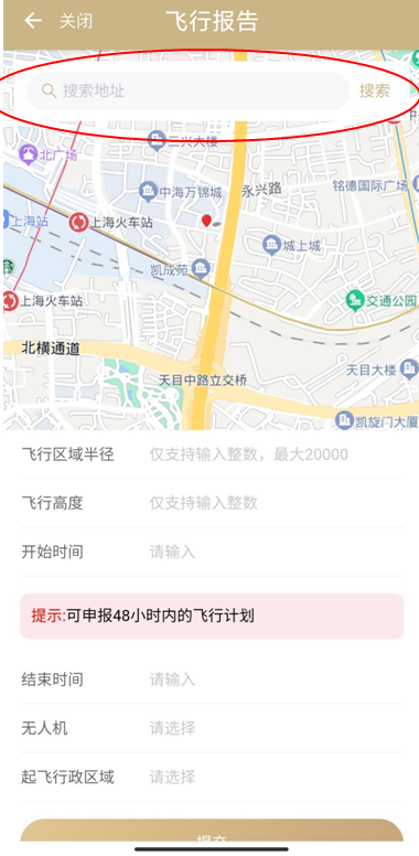 上海无人驾驶航空器飞行管理暂行条例丨低空发展 8 frc 01795d2a2976cd7c07c767fc39ab8f3f