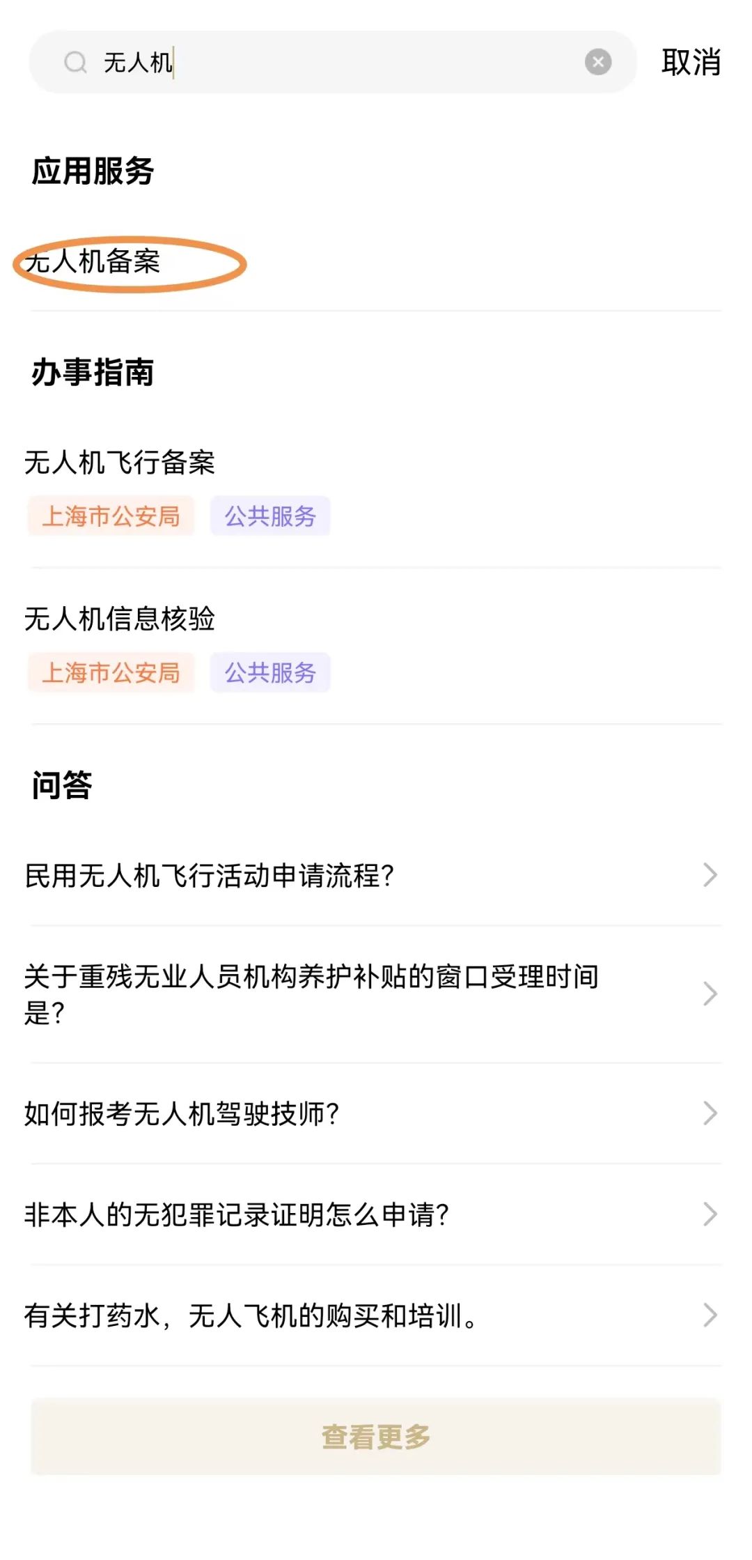 上海无人驾驶航空器飞行管理暂行条例丨低空发展 3 frc 15f643a5b10e60d9131e90afb4def708