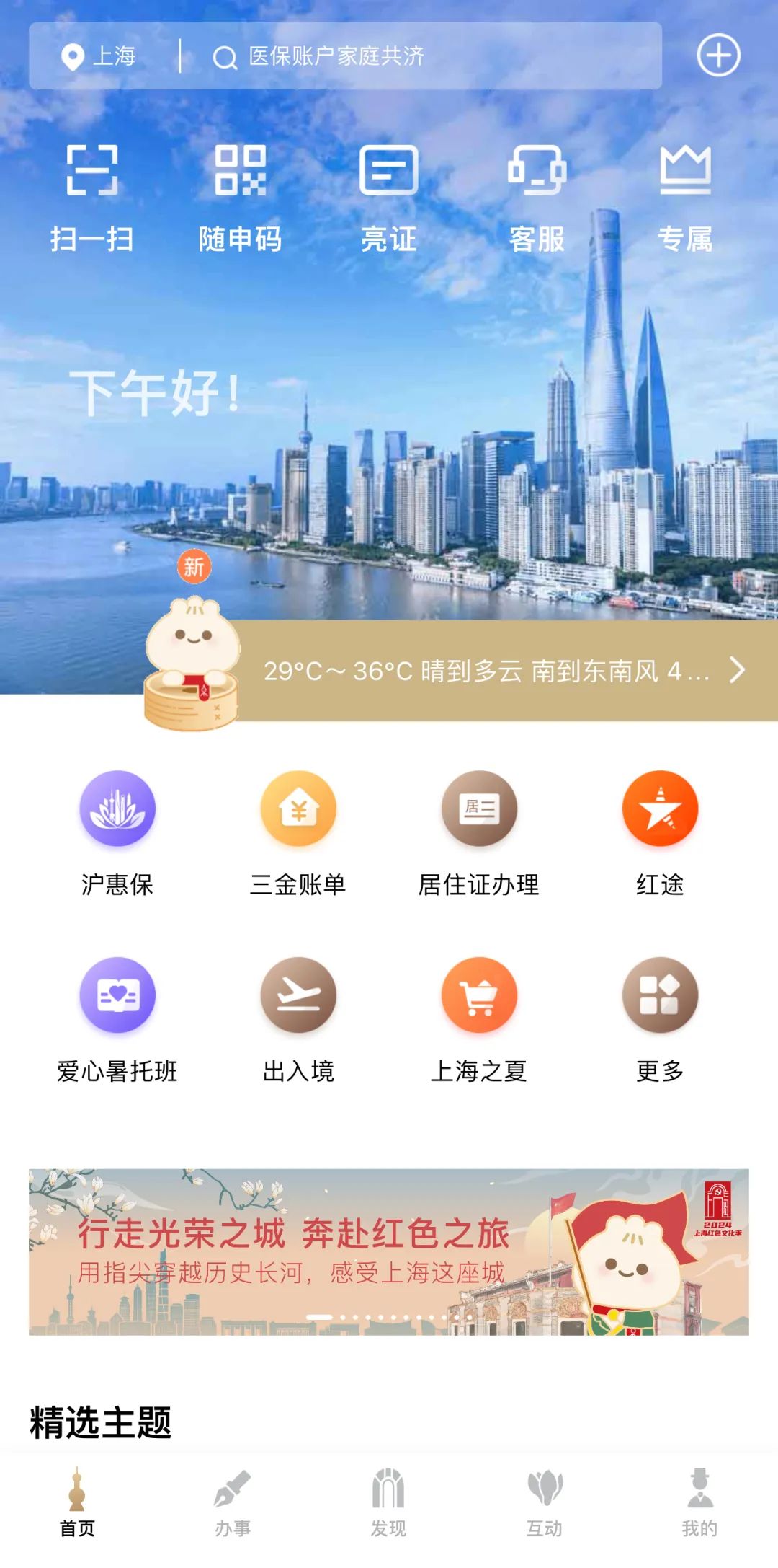 上海无人驾驶航空器飞行管理暂行条例丨低空发展 2 frc 17f3807db5a665d190a7421fbe318de9