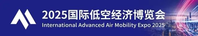 国际低空经济博览会携手英国皇家航空学会打造全球产业交流新平台 1 frc 560b98eabf848904d29edef1b4cbe494