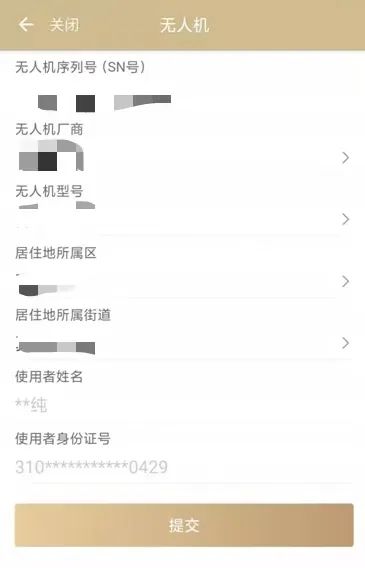 上海无人驾驶航空器飞行管理暂行条例丨低空发展 5 frc 655131d3148c0e5ca555416dd6571bd0