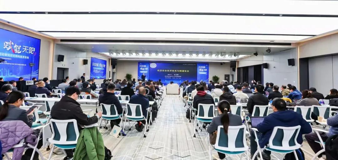 上海举行无线电赋能系列主题活动暨低空无线电技术专场丨低空发展 6 frc b8b0f88f49d96ebdcc367046cce0995f