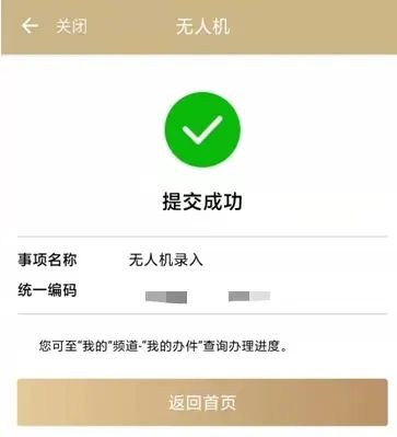 上海无人驾驶航空器飞行管理暂行条例丨低空发展 6 frc bf4aa428465a64f1d122739754fda869