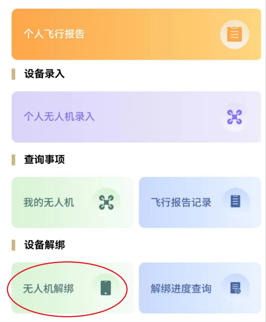 上海无人驾驶航空器飞行管理暂行条例丨低空发展 9 frc cd976395a009e939327d6ec01c74e5fd