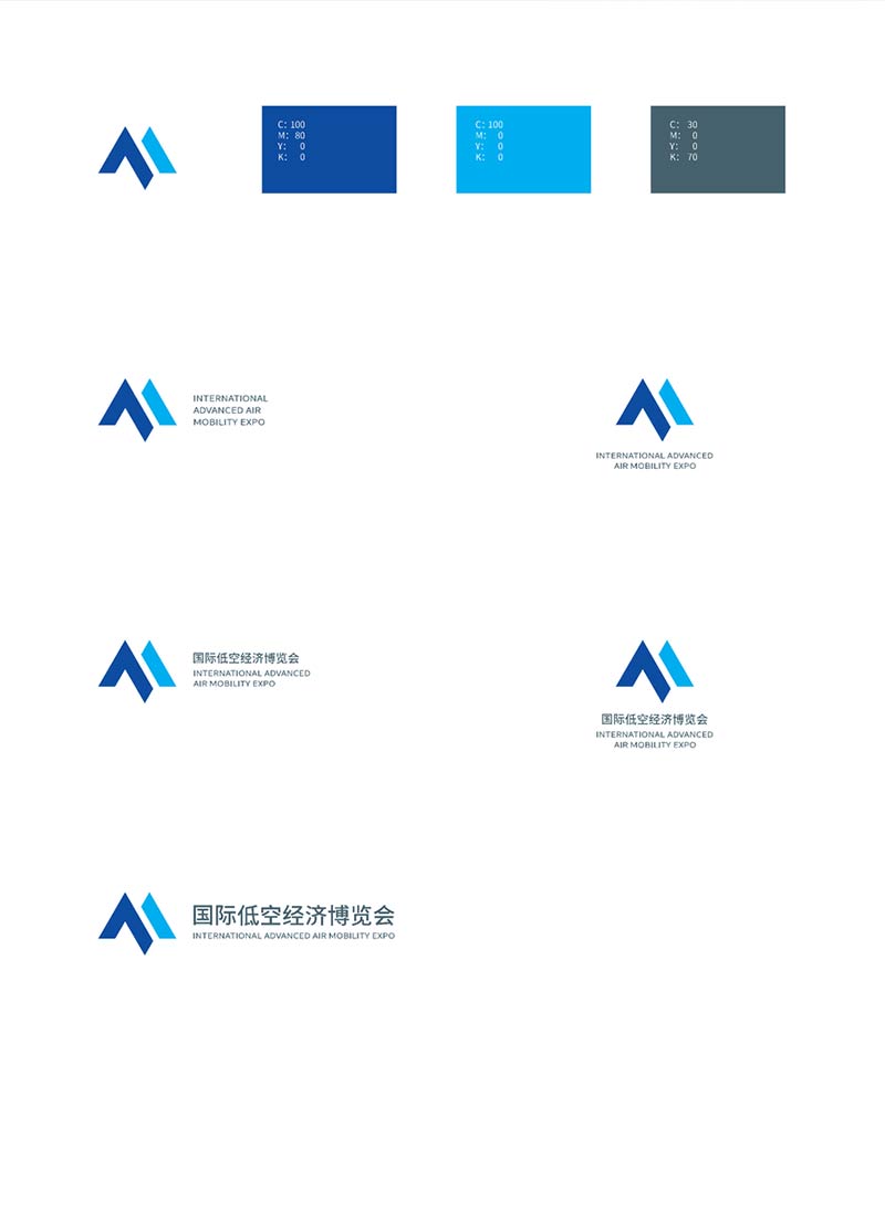 2025国际低空经济博览会AAM Shangai Logo