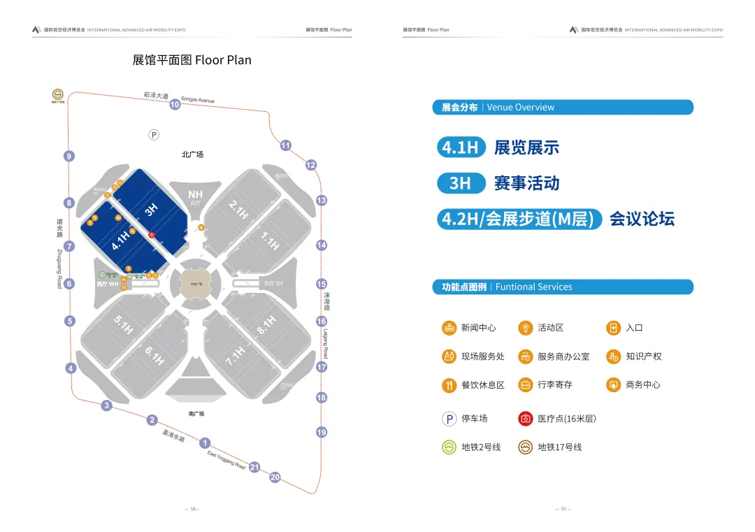 会议场馆导览图