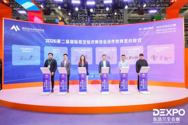 航天国器、普宙、成至智能、建帆科技、玄风航空现场签约2026国际低空经济博览会丨低空活动 1 1 3