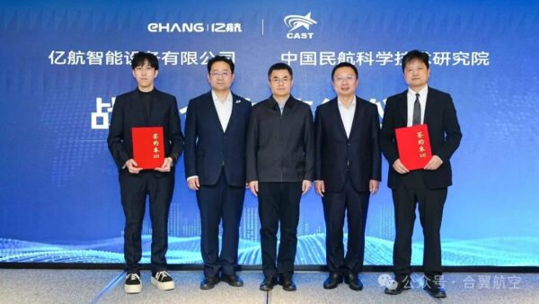 亿航智能与航科院达成战略合作,共促新型航空科技高质量发展丨低空企业 2 11.12 2