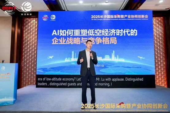 2026国际低空经济博览会·低空经济生态共建中国行(长沙站)首站圆满落幕丨低空活动 6 1113 6