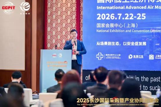 2026国际低空经济博览会·低空经济生态共建中国行(长沙站)首站圆满落幕丨低空活动 9 1113 9