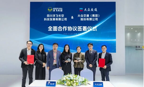 沃飞长空与大众交通达成全面合作,布局城市立体出行丨低空企业 1 1128.15