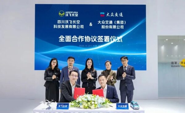 沃飞长空与大众交通达成全面合作,布局城市立体出行丨低空企业 5 1128.19