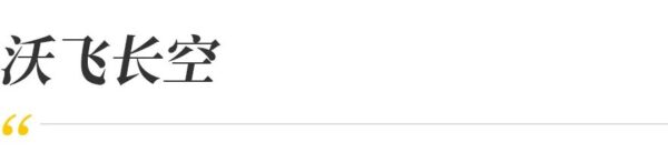 沃飞长空与大众交通达成全面合作,布局城市立体出行丨低空企业 8 1128.21