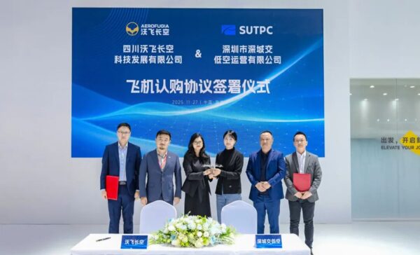 定单落地+产规协同!沃飞长空与深城交达成战略合作丨低空企业 1 1128.22