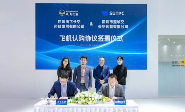 定单落地+产规协同!沃飞长空与深城交达成战略合作丨低空企业 2 1128.23