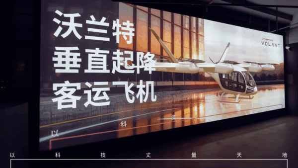 沃兰特进博会与生态伙伴签约,共拓全球低空经济新蓝海丨低空企业 1 2 1