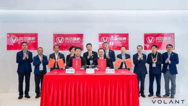 沃兰特进博会与生态伙伴签约,共拓全球低空经济新蓝海丨低空企业 4 7