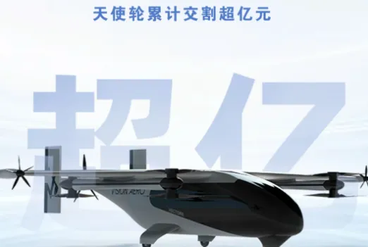 5月上旬低空经济,国内外发展动态,一文掌握丨低空月报 1 640 2