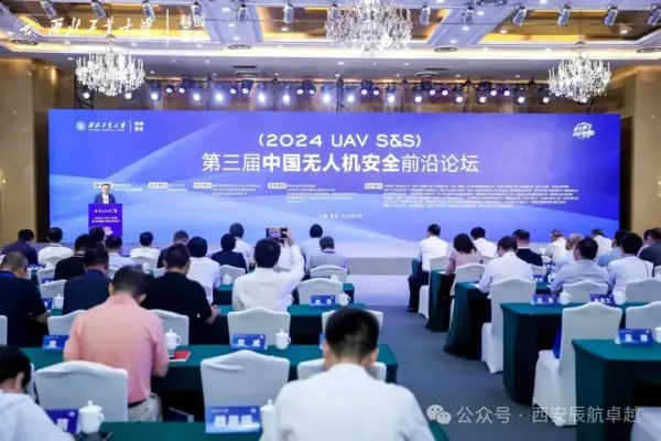 2026国际低空博览会暨第五届中国无人机安全前沿论坛7月与您相约上海|低空活动 7 640 20