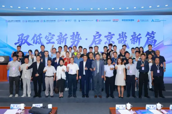 学术策源,京畿启航——2026「翼启华夏」低空经济生态共建中国行北京站圆满举行丨低空活动 25 640 2026 05 27T152756.228