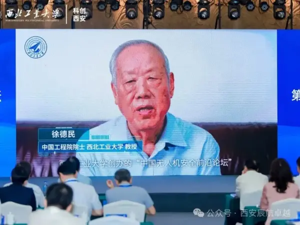 2026国际低空博览会暨第五届中国无人机安全前沿论坛7月与您相约上海|低空活动 8 640 21