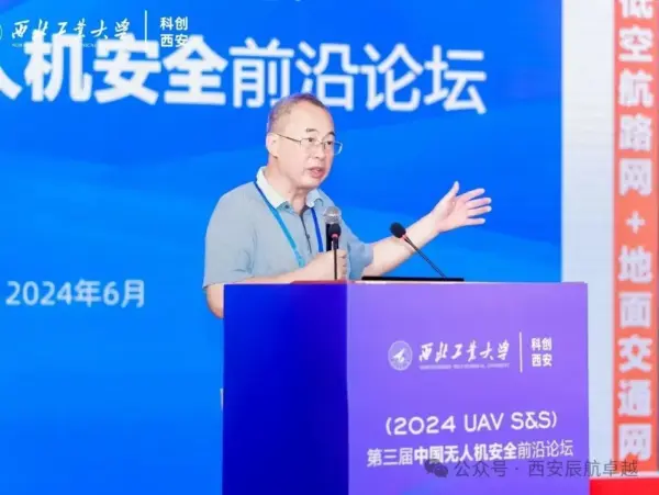 2026国际低空博览会暨第五届中国无人机安全前沿论坛7月与您相约上海|低空活动 9 640 22
