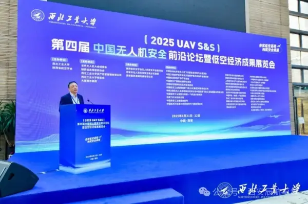2026国际低空博览会暨第五届中国无人机安全前沿论坛7月与您相约上海|低空活动 12 640 25