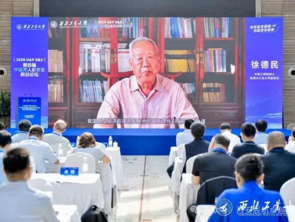 2026国际低空博览会暨第五届中国无人机安全前沿论坛7月与您相约上海|低空活动 13 640 26
