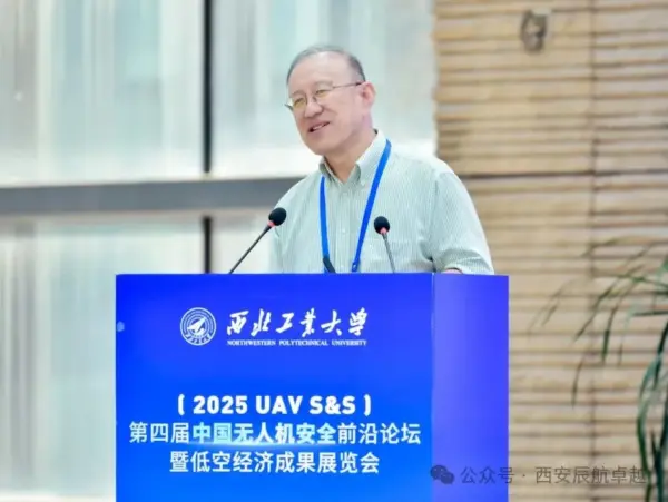 2026国际低空博览会暨第五届中国无人机安全前沿论坛7月与您相约上海|低空活动 14 640 27