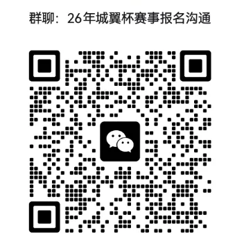 关于举办2026年“城翼杯”长三角低空经济创新应用技能大赛通知 1 640 2026 06 10T161250.045