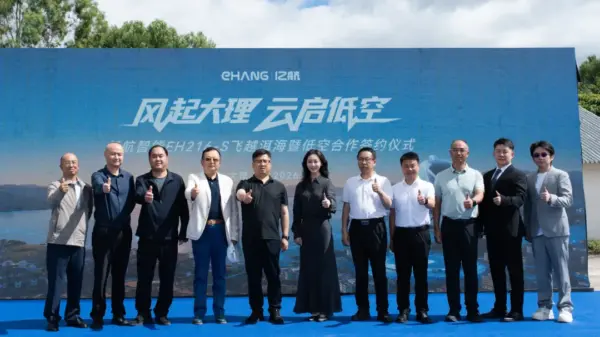 亿航eVTOL飞越洱海展示出行物流双场景 将推动大理低空场景常态化飞行丨低空企业 1 640 26