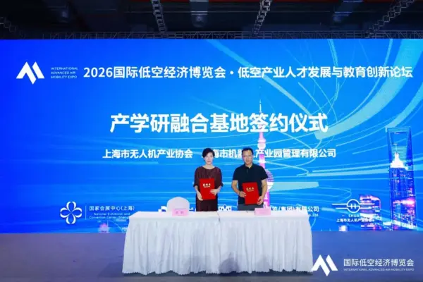 聚焦人才培养,共话教育创新——低空产业人才发展与教育创新论坛圆满举行 8 108